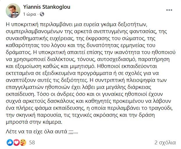 3830517454362806 stankoglou