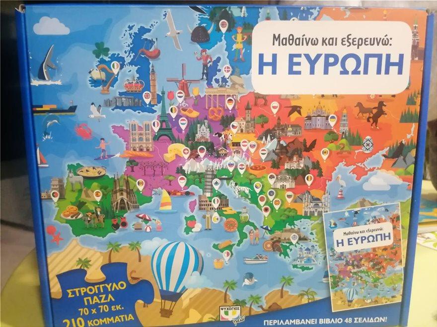 3832153454347042 evropi-5