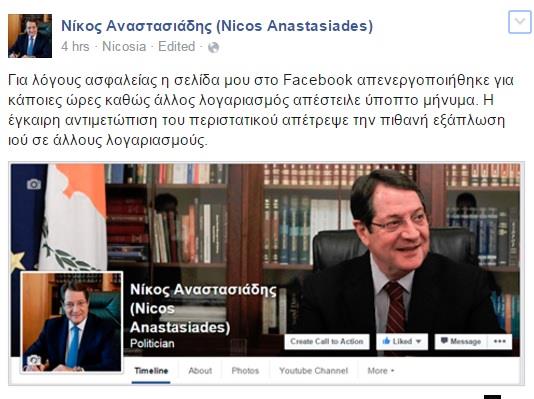 Αναστασιάδης332