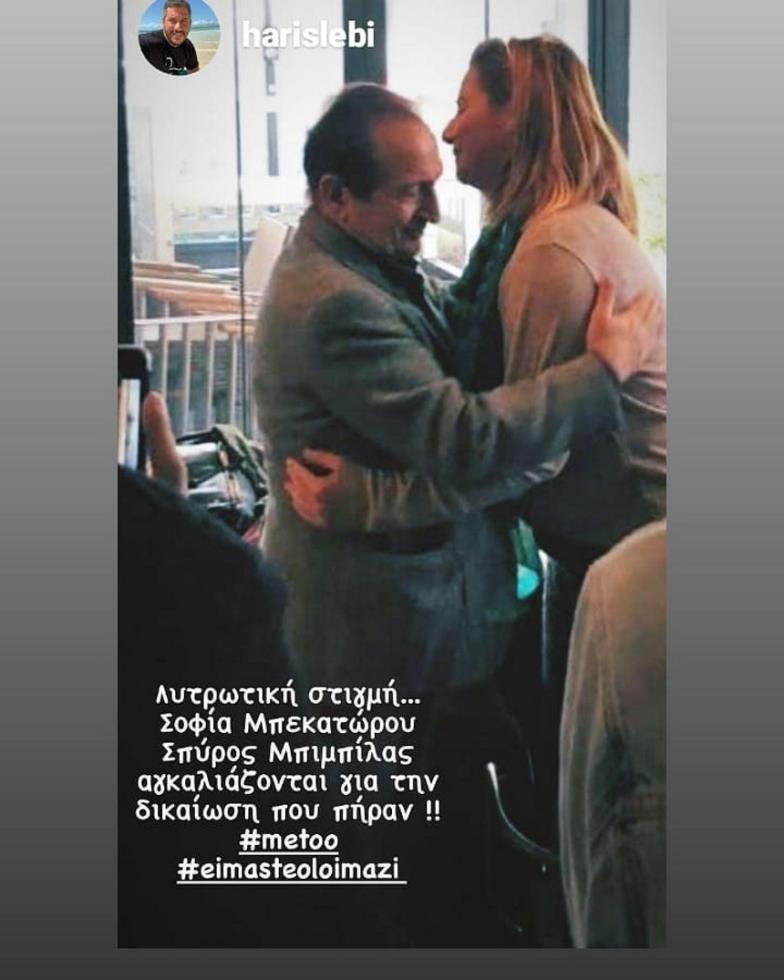 3837372037904425 bibilasbekatorou3