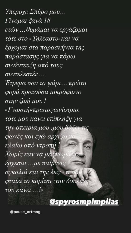 3837372291251673 kainourgioubibilas2