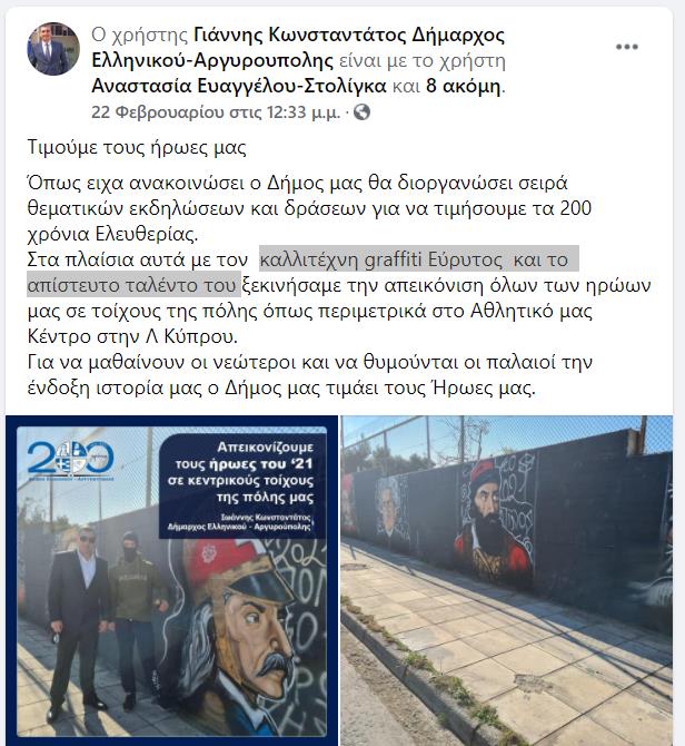 3838232351231026 dimarhos-ellinikou