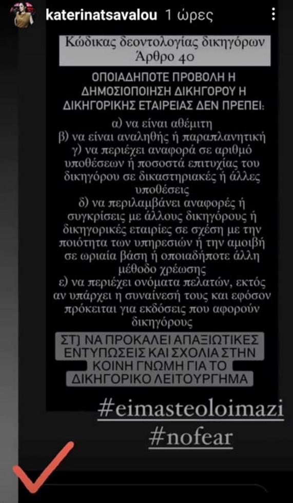 3839070017008658 tsavalou1