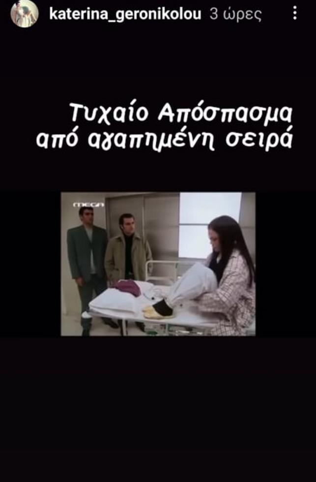 3839070209203122 geronikolou1