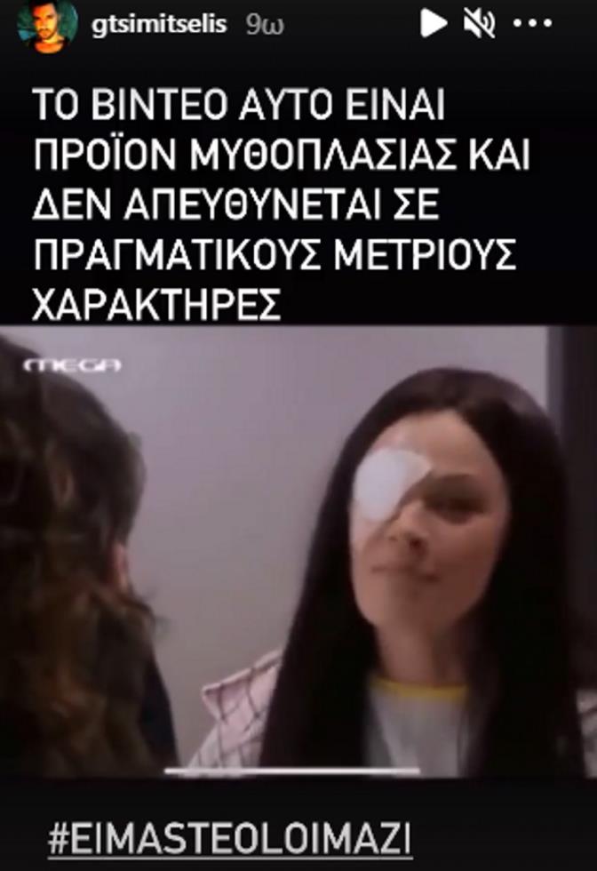 3839070298124262 tsimitselis1