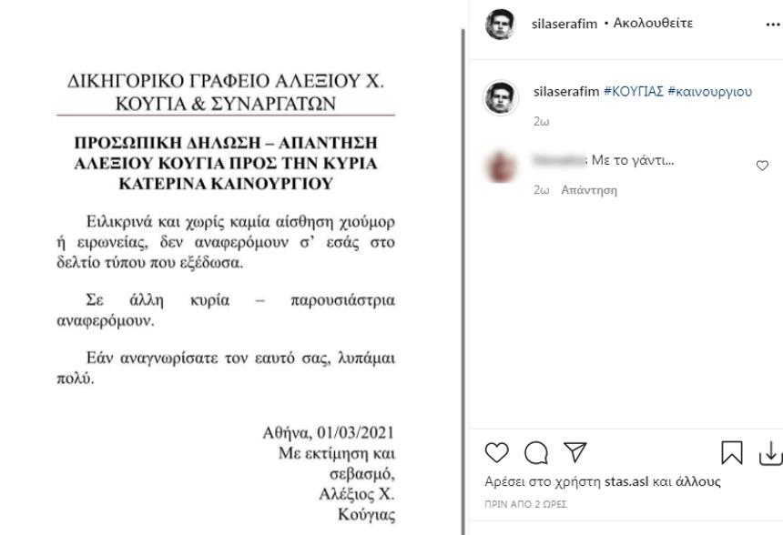 3839070371913208 silas