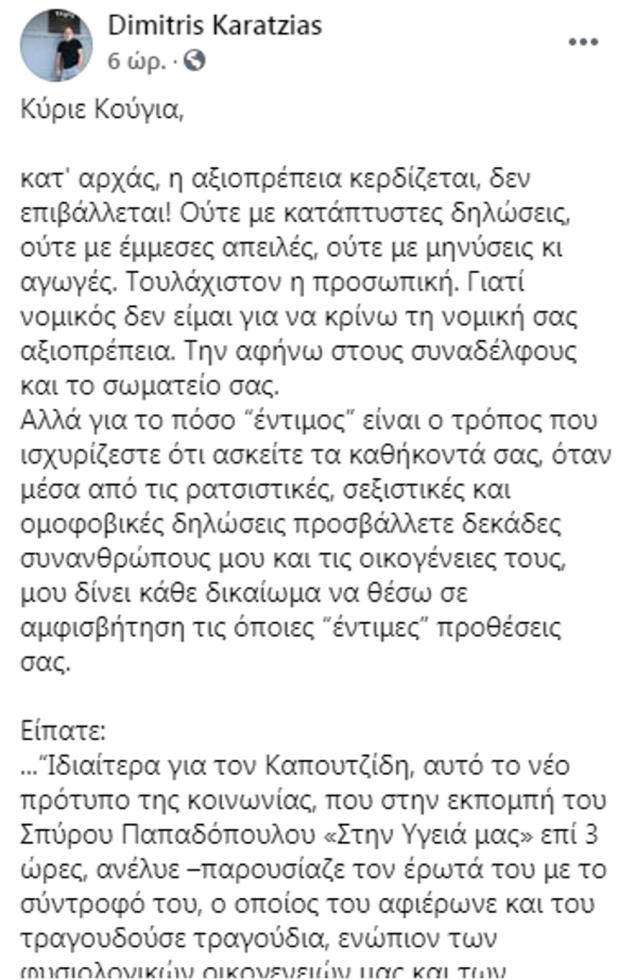 3839070447106172 1karatzias-1