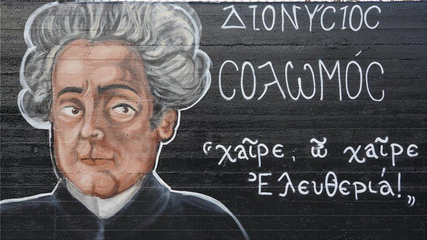 3839122645853379 elliniko-graffity-14