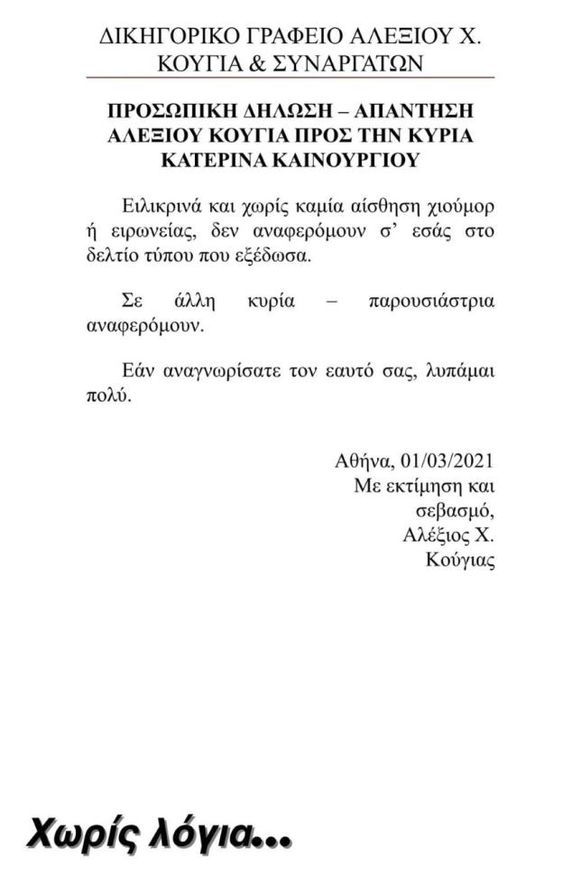 3839195535301848 kainourgiou1