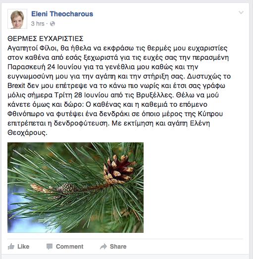 θεο 3