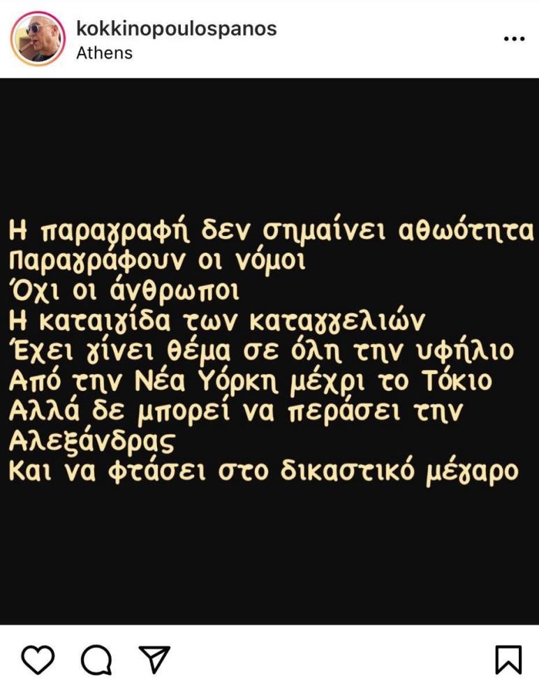 3841802580428961 KOKKINOPOULOS