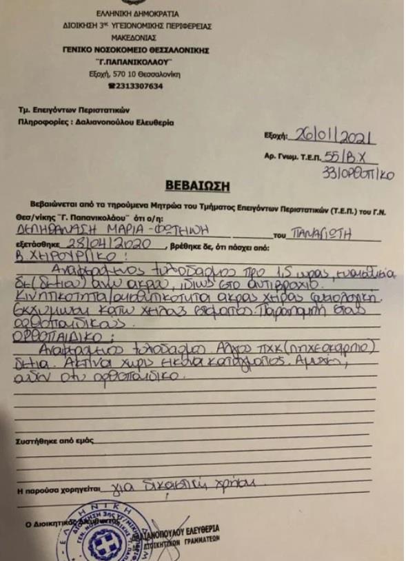 3841916531748007 111