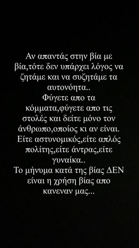 3846058968834126 moutsinas anartisi