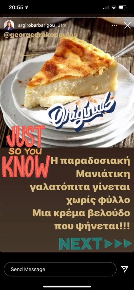 3856506644287710 barbarigou anartiseis-2