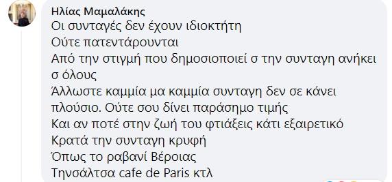 3858103495012061 mamalakis