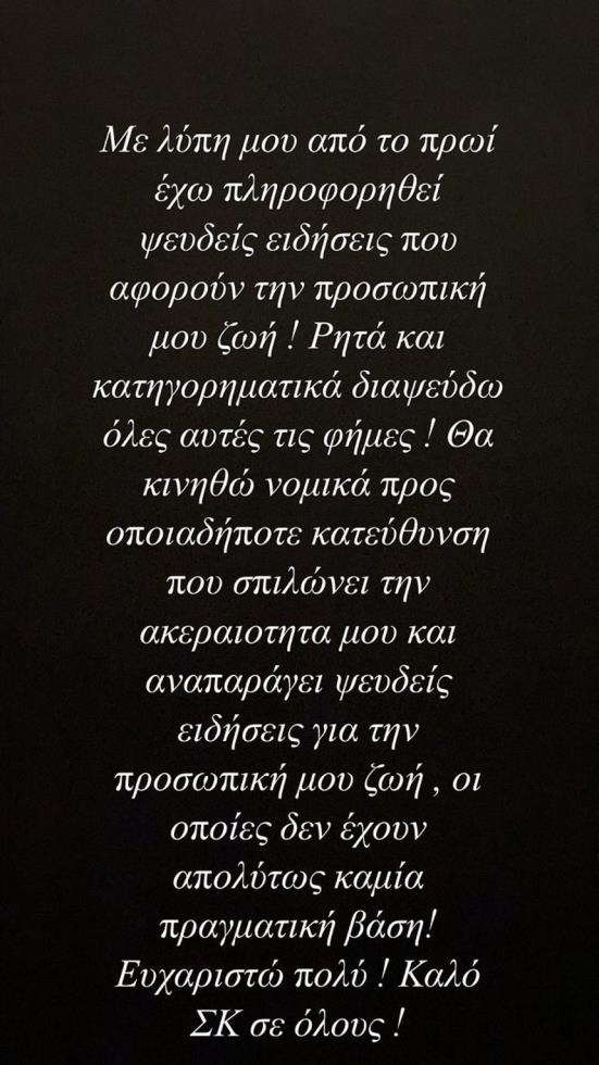 3861646017323692 aslanidou-diapsefsi