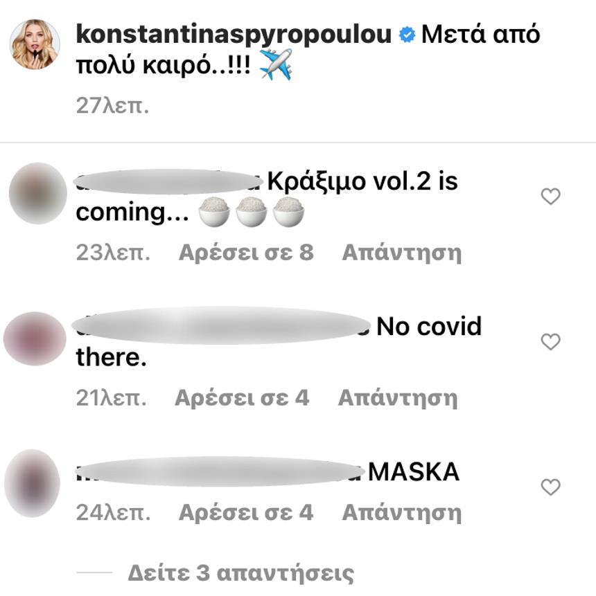 3863304013293004 sxolia-spiropoulou-1