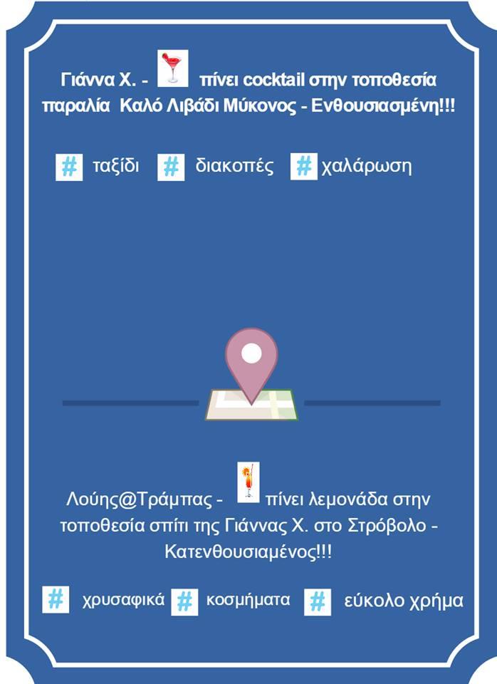 αστυνομια