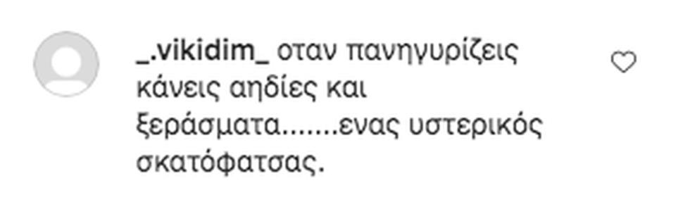 3869379451569806 sxolia bogdanos12