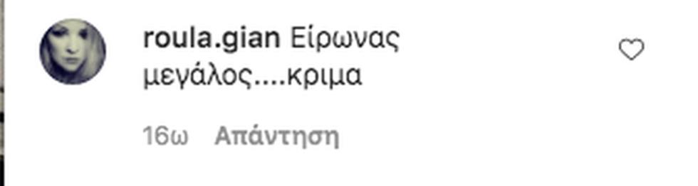 3869379672000632 sxolia bogdanos9