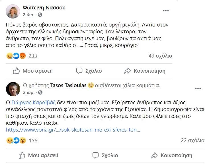 3872797586454896 karaivaz2-1 (1)