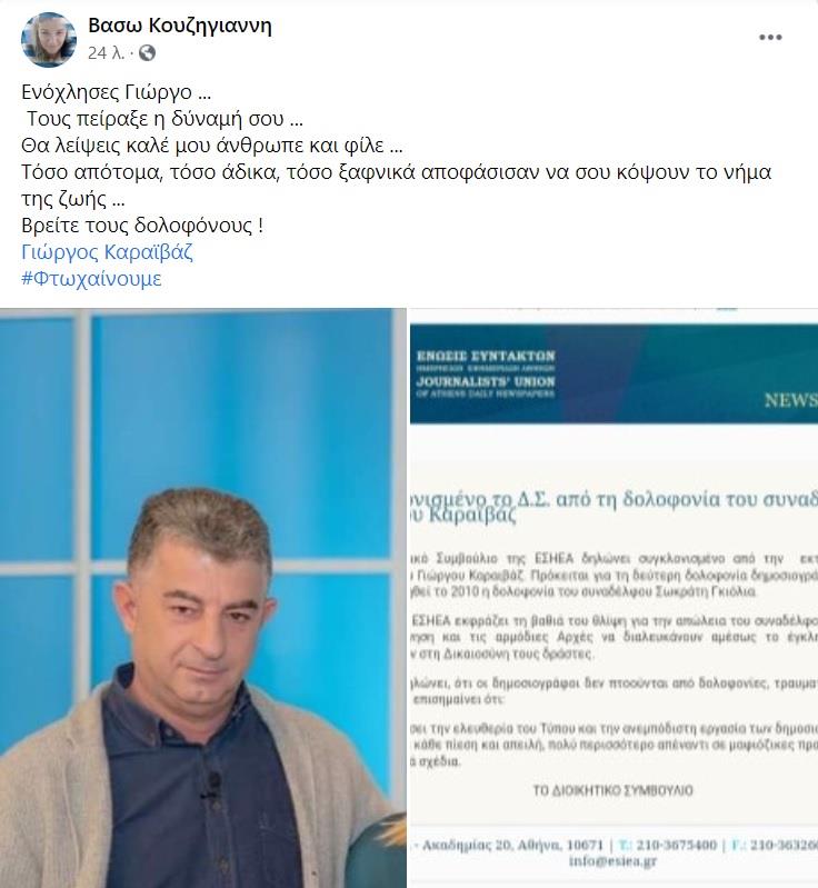 3872797602367100 karaivaz33