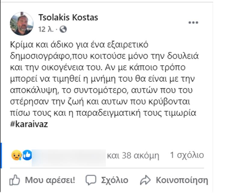 3872797624207380 tsolakis-768x640