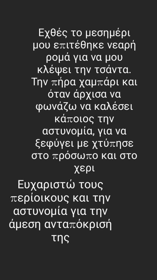 3874568977183665 filitsa2-864x1536