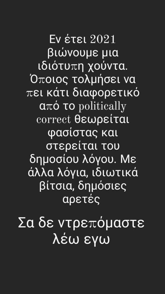 3874569023204255 filitsa1-864x1536