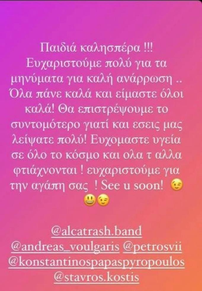 3875509946372139 alcatrash1