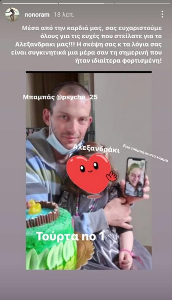 3876252251434288 eleonora1-2-803x1400