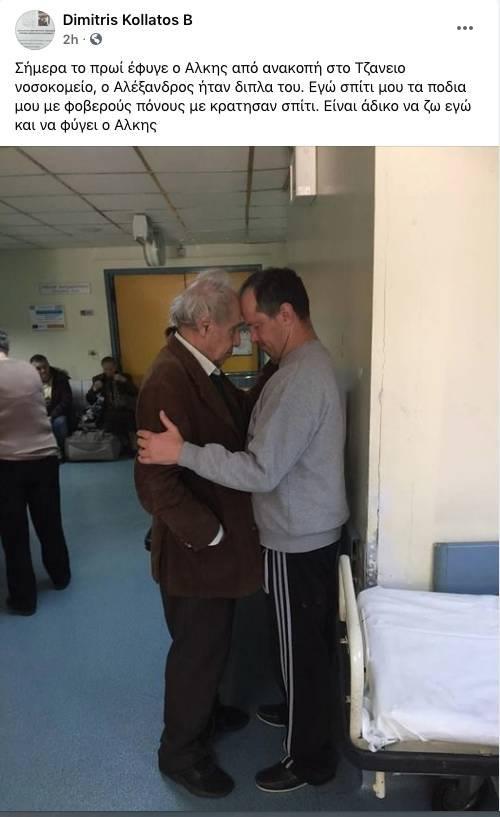 3877139014263842 Kollatos