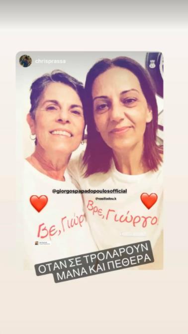 3878164870586603 papadopo