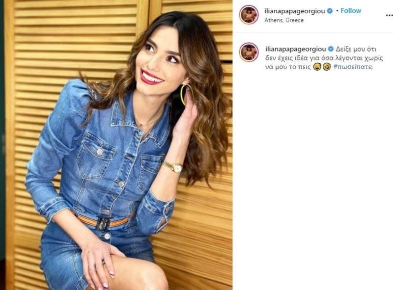 3880729069369538 iliana papageorgiou gia gntm