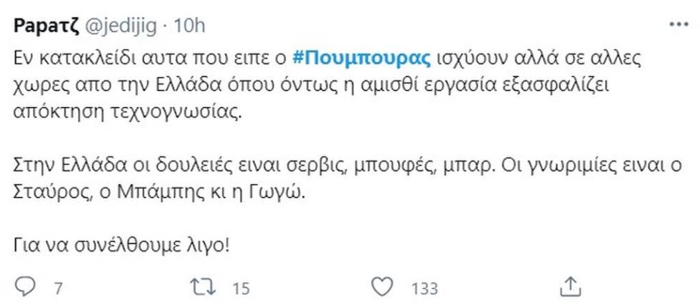 3893576381742519 poumpouras twitter-4