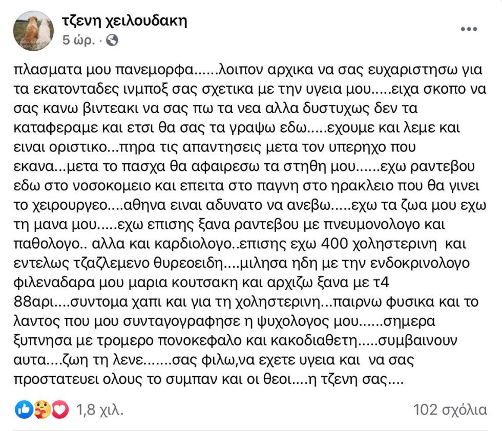 3893624958747294 Στιγμιότυπο-2021-04-23-9.32.37-μμ