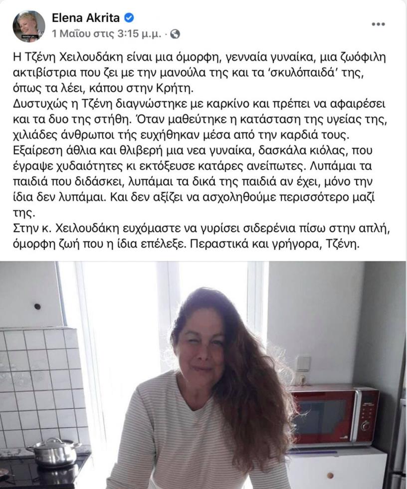 3893625284635472 Στιγμιότυπο-2021-05-03-8.51.52-μμ