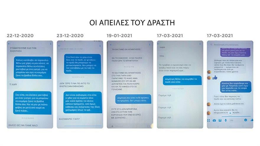 3894338172367870 THEA 0205 040 042 cmyk foniko kalli ant