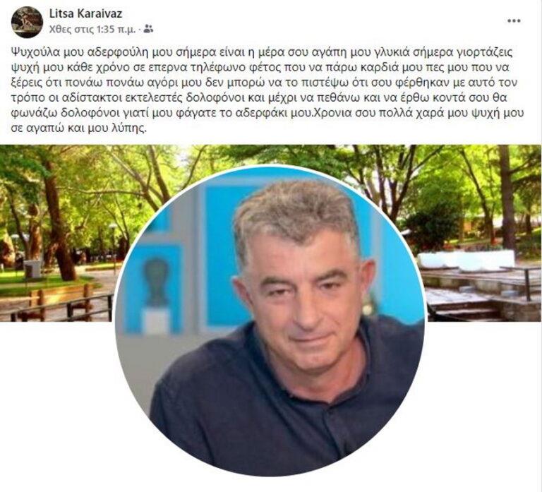 3894368441642543 KARAIVAZ-ADERFI-768x697