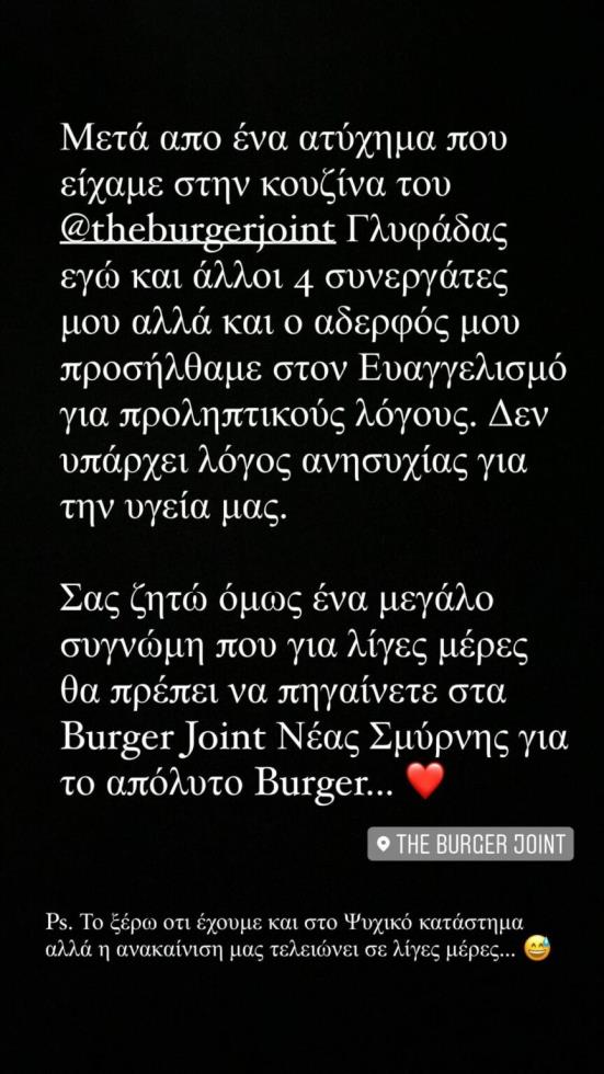 3894381279525130 georgepapakostas 181261762 508136557219752 7768415416072576709 n-864x1536