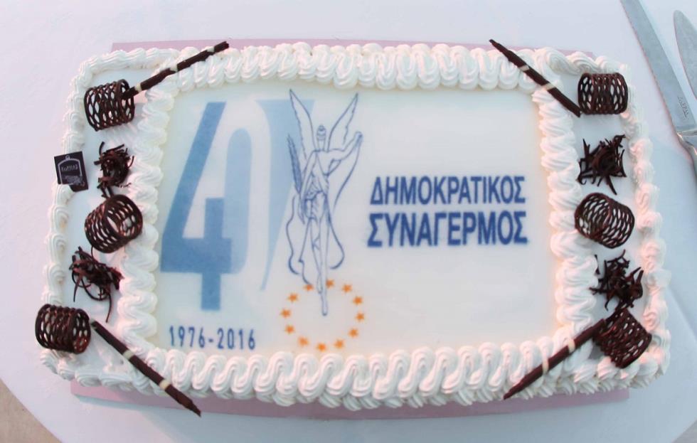 ΔΗΣΥ 40ΧΡΟΝΑ 4