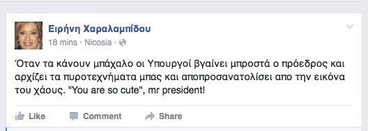 χαραλαμπιδου 2