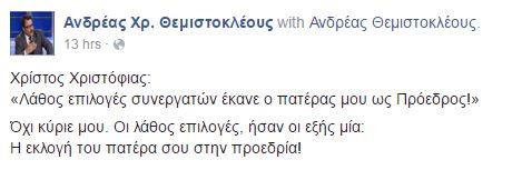 τημ ποστ 