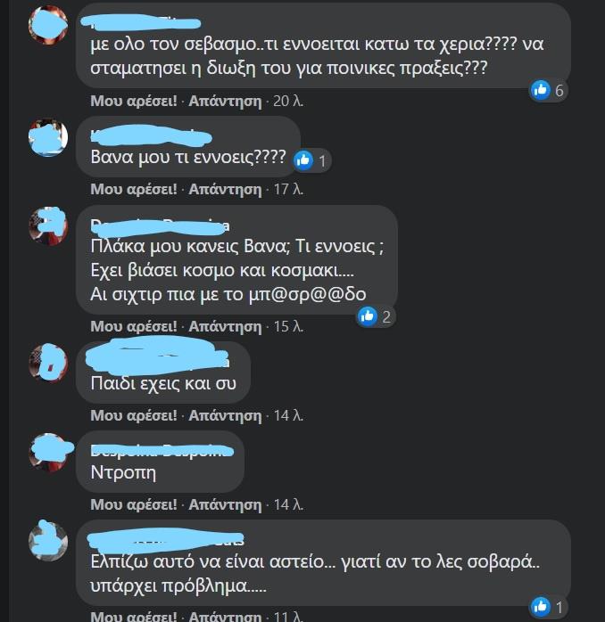 3903893655471142 ΒΑΝΑΜΠ