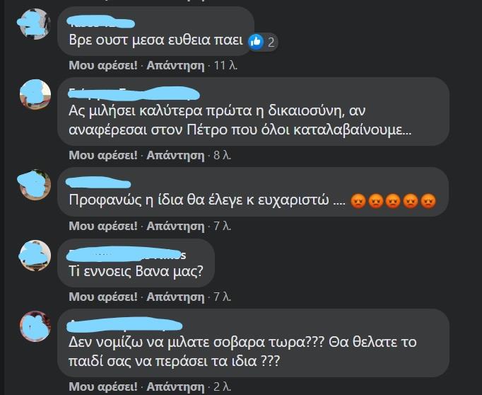 3903893696967674 ΒΑΝΑΜ