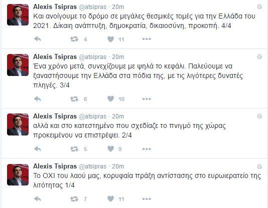 Βαρουφάκης