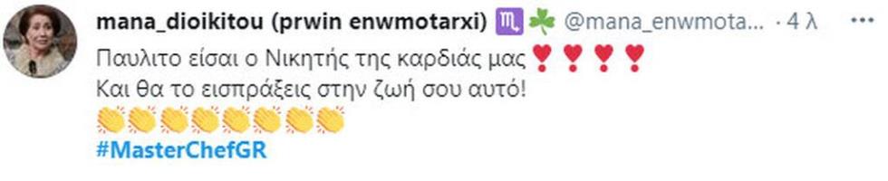 3911615369034396 pavlos-twwets-1