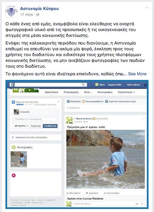 αστυνομια 2