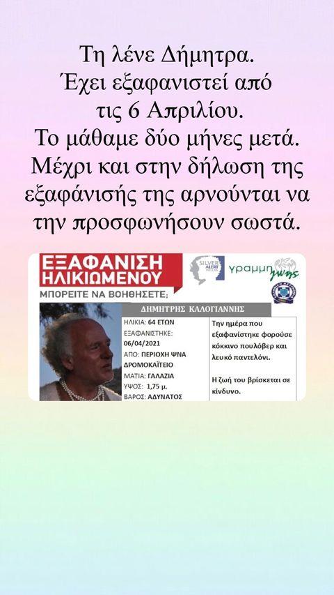 3915168296628211 sinatsaki-3