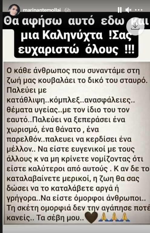 3917773648012880 marina3